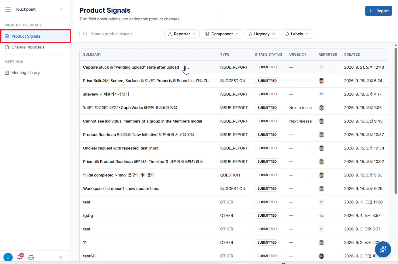 Product Signals page in Prism Touchpoint with the Product Signals item highlighted in the left navigation
